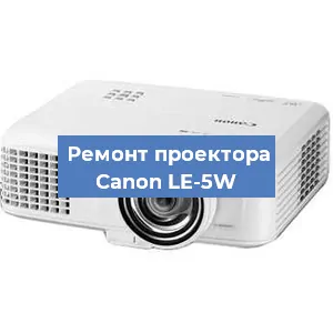 Замена системной платы на проекторе Canon LE-5W в Самаре